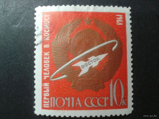 СССР 1963 полет Гагарина