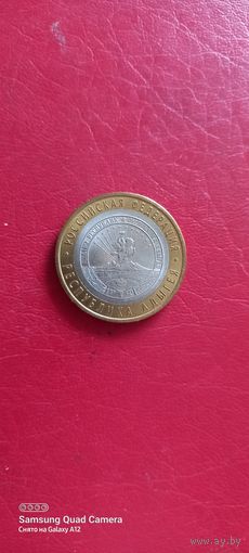 Россия, 10 рублей 2009, Республика Адыгея, спмд (2).