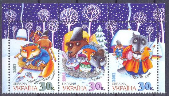 Украина искусство сказки волк поле