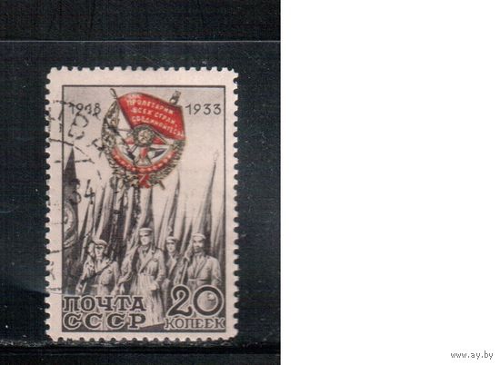 СССР-1933, (Заг.344),  гаш. (с клеем),  Орден Красного Знамени