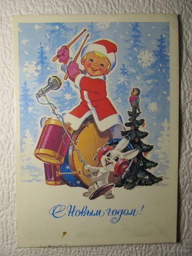 Карточка почтовая "С Новым годом!",1982,АВИА,Зарубин,подписана-No15п
