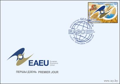 Евразийский экономический союз ЕАЭС КПД 2015 Беларусь