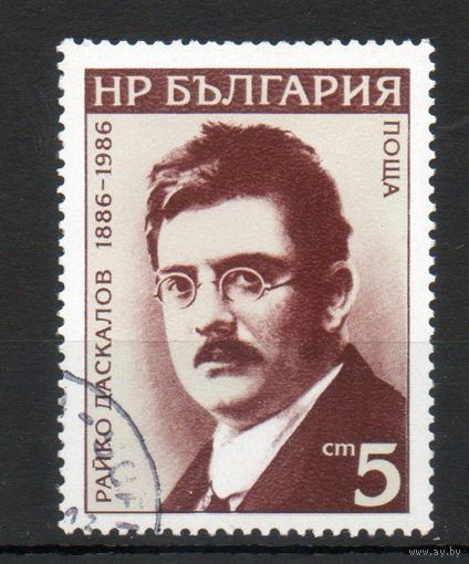 Р. Даскалов Болгария 1986 год серия из 1 марки