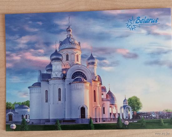 Почтовая карточка немаркированная, 2014,  г.Берёза, Храм-памятник в честь Архангела Михаила и в память погибших в Афганистане