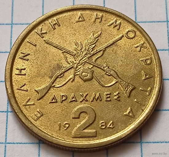 Греция 2 драхмы, 1984     ( 2-8-4 )
