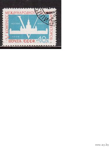 СССР-1958, (Заг.2081), гаш. , Конгресс архитекторов