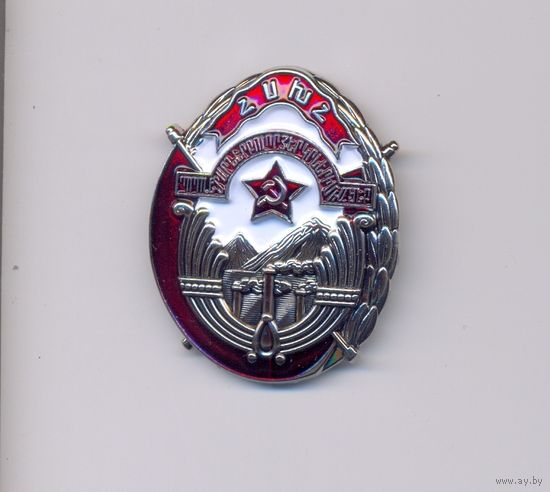 Ордена АиФ (муляжи). Орден Трудового Красного Знамени Армянской ССР (два последних фото для справок)