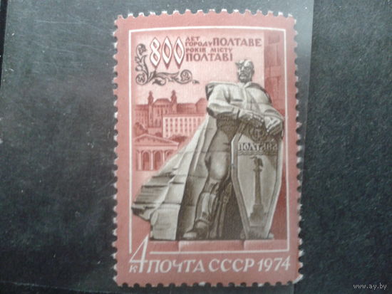 СССР 1974 800 лет г. Полтава, памятник