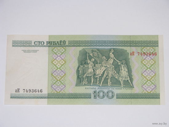 100 рублей ( выпуск 2000 ) серия аК, aUNC