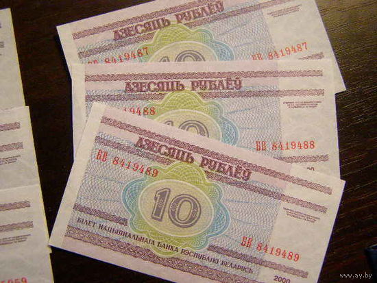 Беларусь. 10 рублей 2000 года, серия БВ пресс