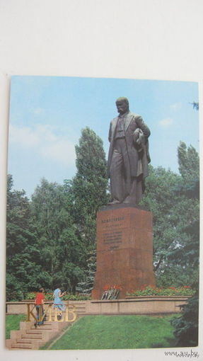 Памятник   1985    г. Киев Т.Г.Шевченко