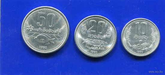 Лаос 3 монеты(10+20+50) атт 1980 UNC