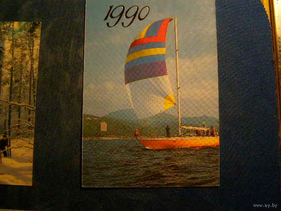 Календарик 1990 Яхта