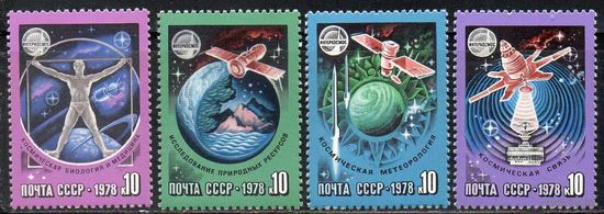 Международное сотрудничество в космосе СССР 1978 год (4834-4837) серия из 4-х марок