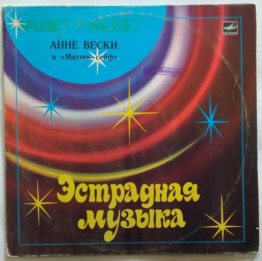 LP Anne VESKI / АННЕ ВЕСКИ - Во сне или наяву, на эстонском языке (1983)