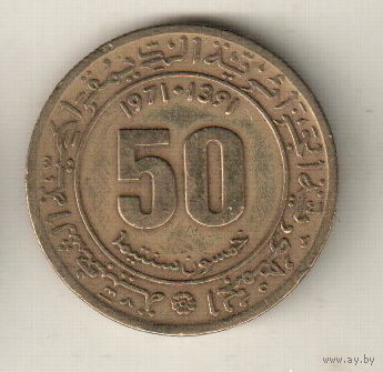 Алжир 50 сантим 1971
