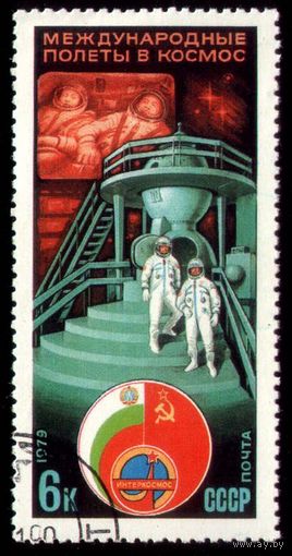 Полет в космос четвертого международного экипажа (СССР-НРБ), 1979, апрель