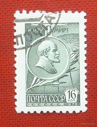 СССР. Стандарт. ( 1 марка ) 1976 года. 4-19.
