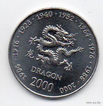 РЕСПУБЛИКА СОМАЛИ 10 ШИЛЛИНГОВ 2000. Китайский гороскоп - год дракона