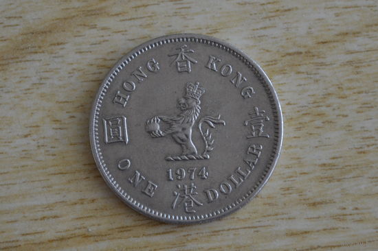 Гонконг 1 доллар 1974