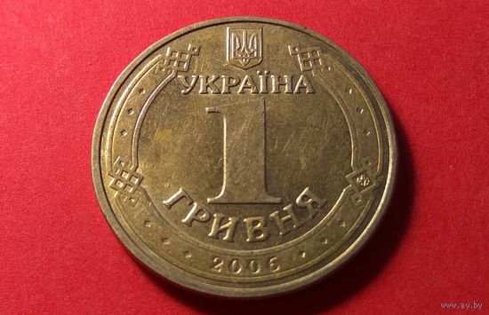 1 гривна 2006. Украина.