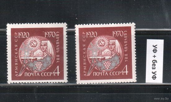 СССР-1970, (Заг. 3795)  **/*  , Казахская ССР, обычная + флуоресцентная бумаги