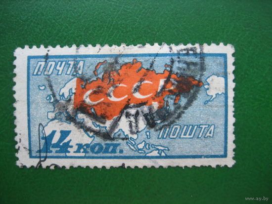 СССР 1927 10 лет Октябрьской революции 14 коп.