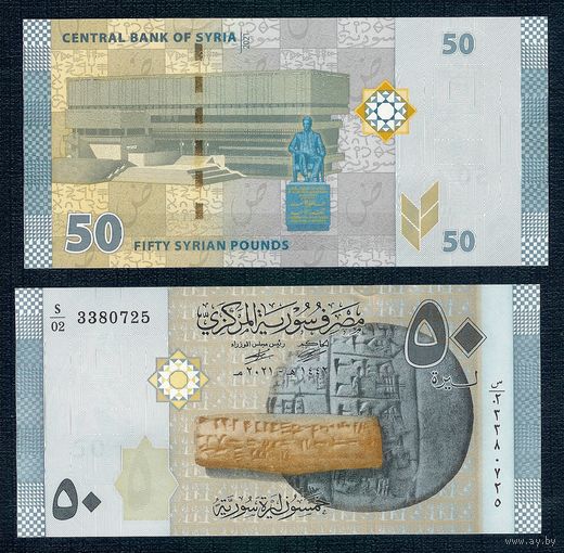 Сирия, 50 фунтов 2009 год. UNC