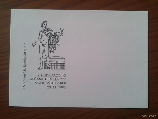 Чехия 1993 не маркированный конверт