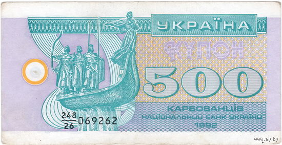 Украина, купон 500 карбованцев, 1992 г. (дробный номер)
