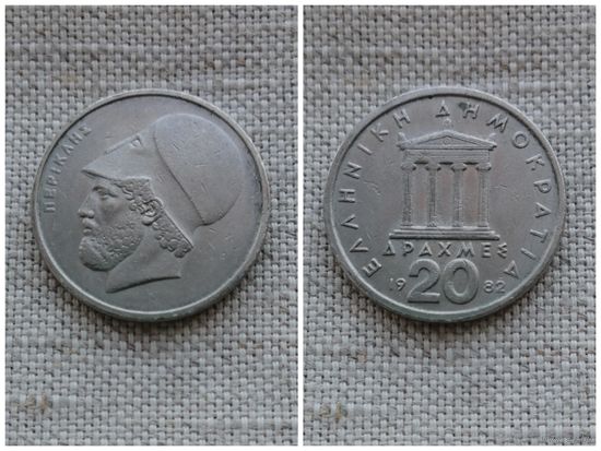 Греция 20 драхм 1982