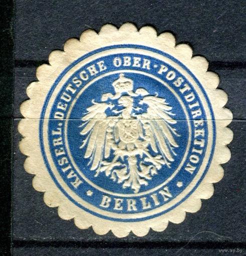 Германия, Рейх- 1900-е - главное королевское почтовое управление Берлина - 1 виньетка-облатка - MH. Без МЦ!