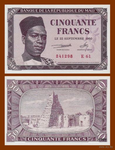 [КОПИЯ] Мали 50 франков 1960 (1-й вып.)