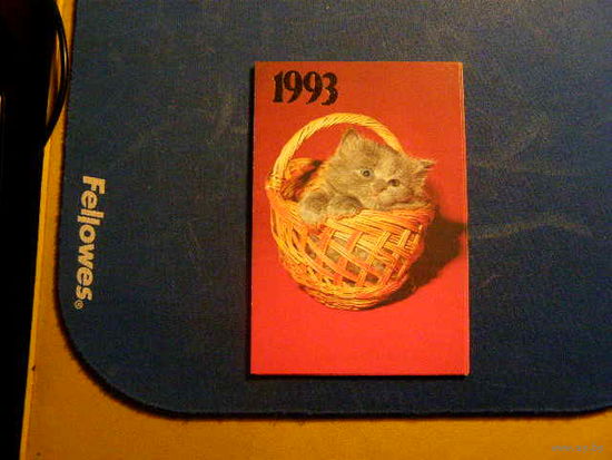 Календарик с котенком (1993)