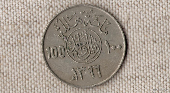 Саудовская Аравия 100 халалов 1976