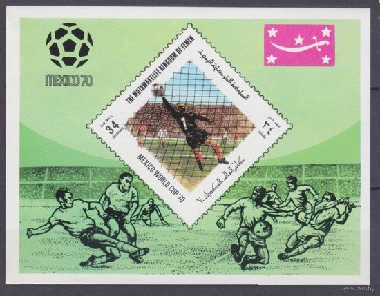 1970 Королевство Йемен 988/B192b Чемпионат мира по футболу 1970 года в Мексике 7,00 евро