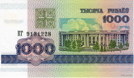 Беларусь, 1000 рублей, 1998 г. (КГ), UNC