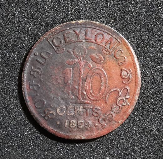 Цейлон 10 центов, 1899