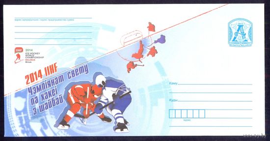 Беларусь 2013 Чемпионат мира по хоккею в Минске 2014