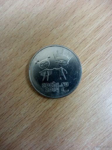 25 рублей 2013 Россия. Лучик и снежинка.