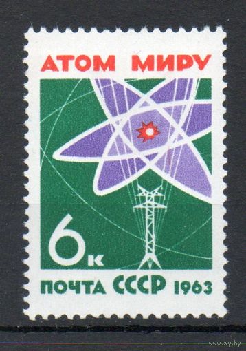 За мир без оружия! СССР 1963 год 1 марка