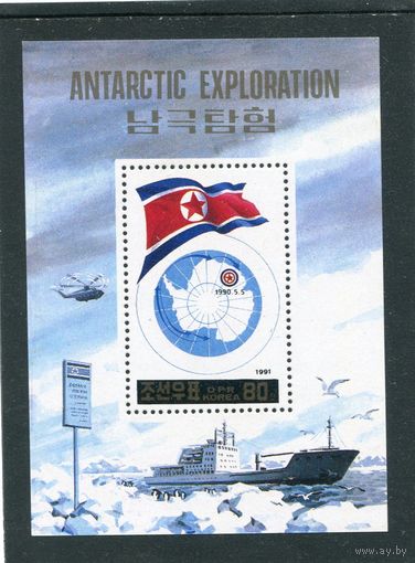 КНДР. Годовщина северо-корейской антарктической экспедиции, блок
