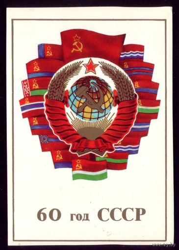 1962 год Н.Гаврилович 60 год СССР