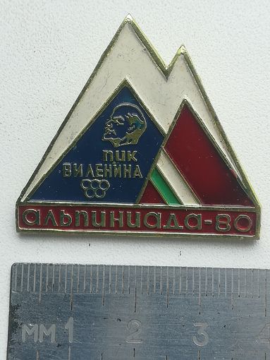 Знак Альпиниада-80. Пик В.И.ЛЕНИНА. С рубля.