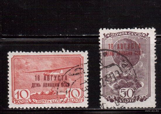 СССР-1939, (Заг.601,604)  гаш. ,   День авиации