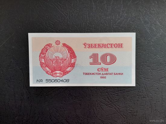 10 сум 1992 года. Узбекистан. UNC