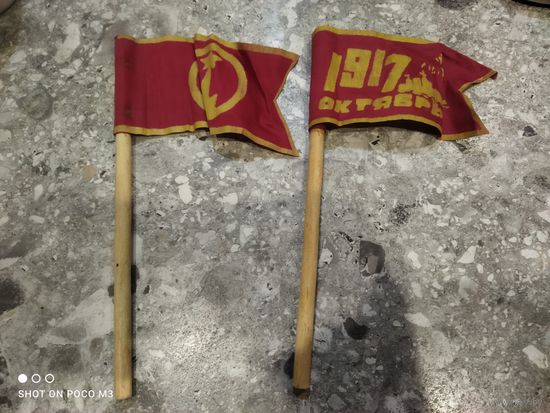Два флажка, СССР, Агитация,без использования