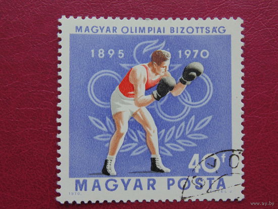 Венгрия 1970г. Спорт.