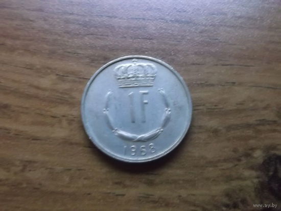 Люксембург 1 франк 1968
