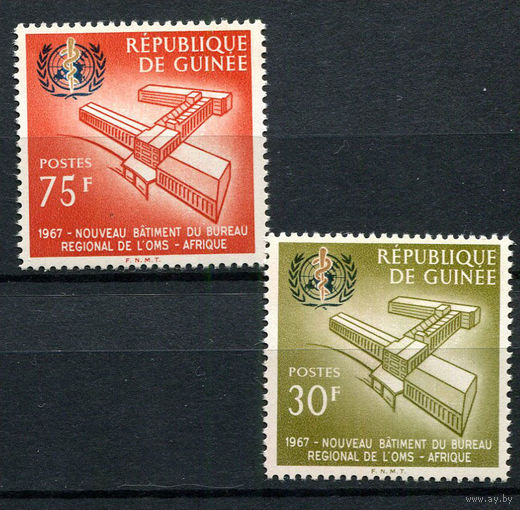 Гвинея - 1967 - ООН - [Mi. 464-465] - полная серия - 2 марки. MNH.